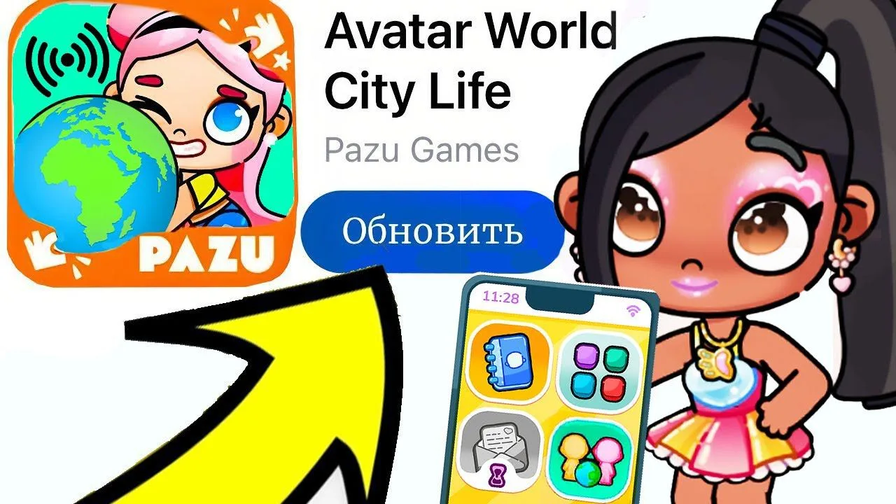 ОБНОВЛЕНИЕ  ИГРА ПО СЕТИ в AVATAR WORLD !
